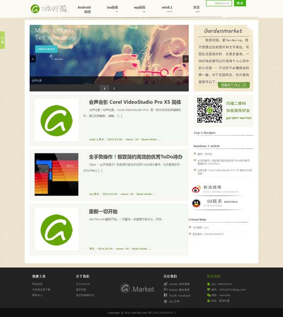 正版49图库资料版 山东沂蒙山腹地确认一座商代古城 具有3000多年城建史